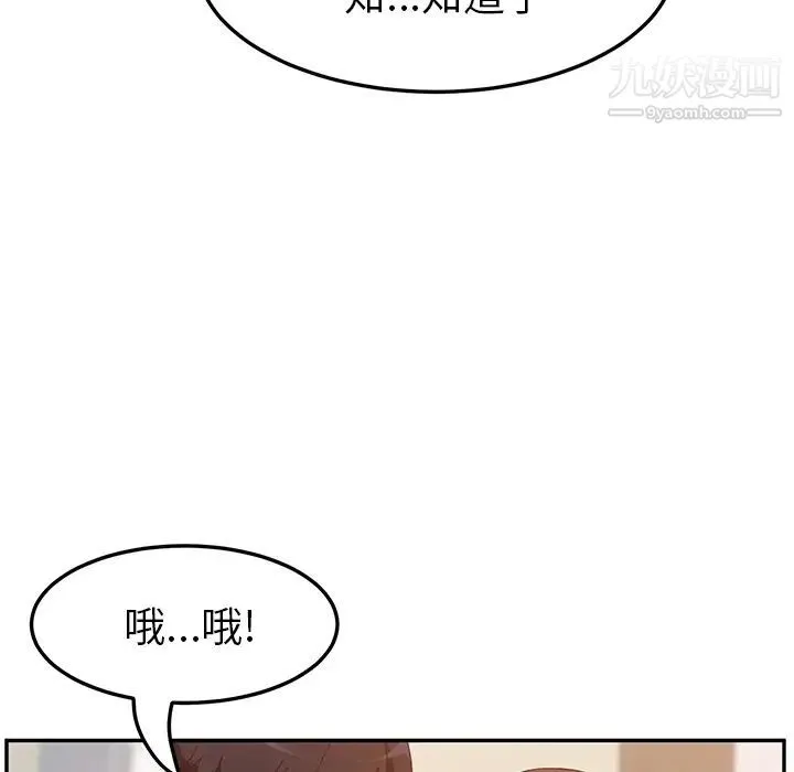 她们的恶作剧 - 预告篇 - page 21