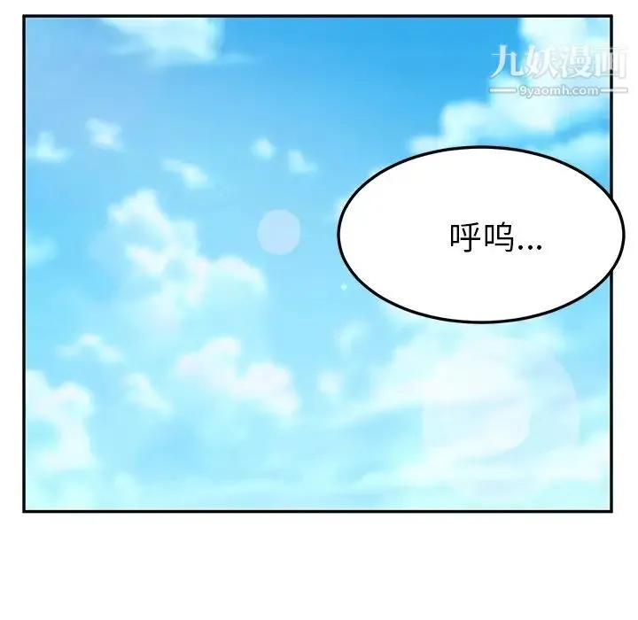 她们的恶作剧 - 预告篇 - page 24