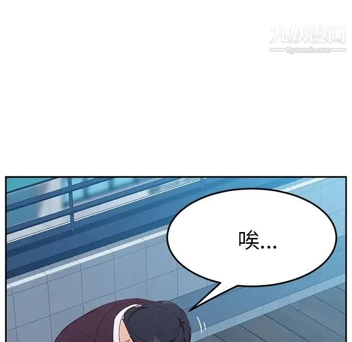 她们的恶作剧 - 预告篇 - page 25