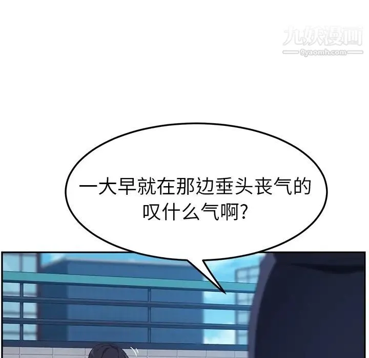 她们的恶作剧 - 预告篇 - page 27