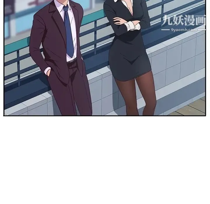 她们的恶作剧 - 预告篇 - page 30