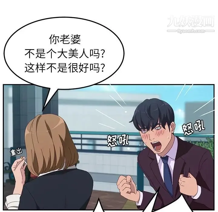 她们的恶作剧 - 预告篇 - page 33