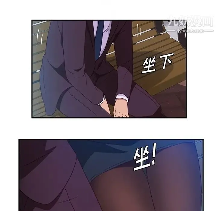 她们的恶作剧 - 预告篇 - page 35