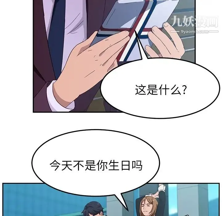 她们的恶作剧 - 预告篇 - page 39