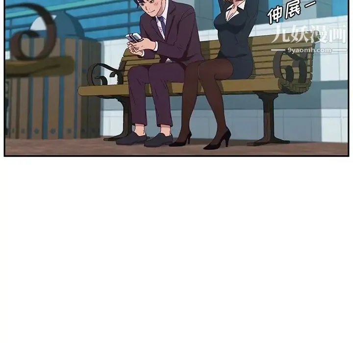 她们的恶作剧 - 预告篇 - page 40