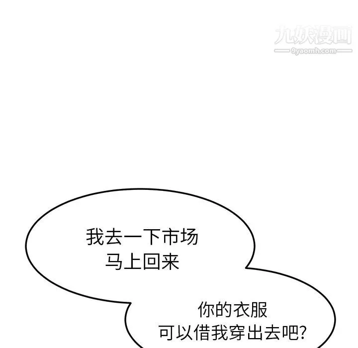 她们的恶作剧 - 预告篇 - page 46