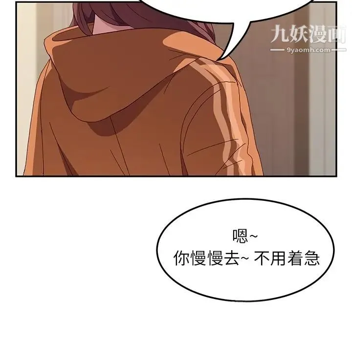 她们的恶作剧 - 预告篇 - page 47
