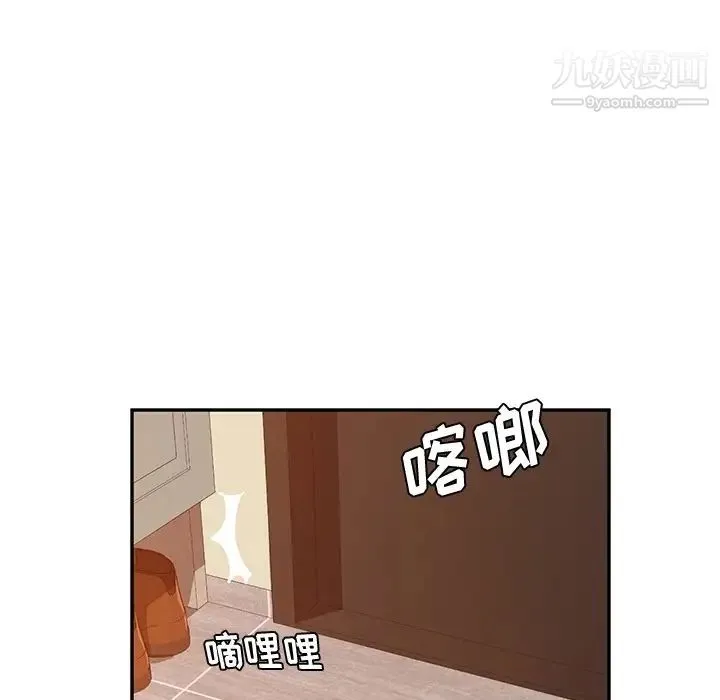她们的恶作剧 - 预告篇 - page 48