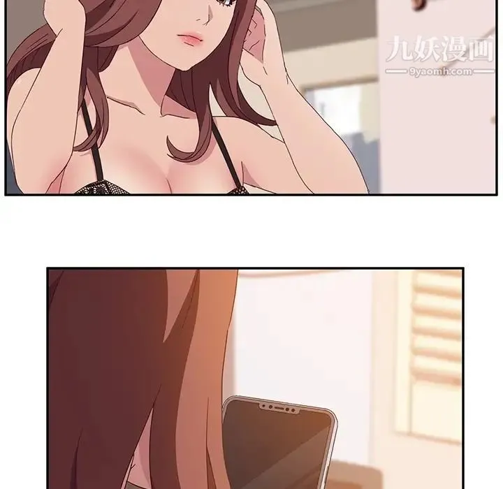她们的恶作剧 - 预告篇 - page 50
