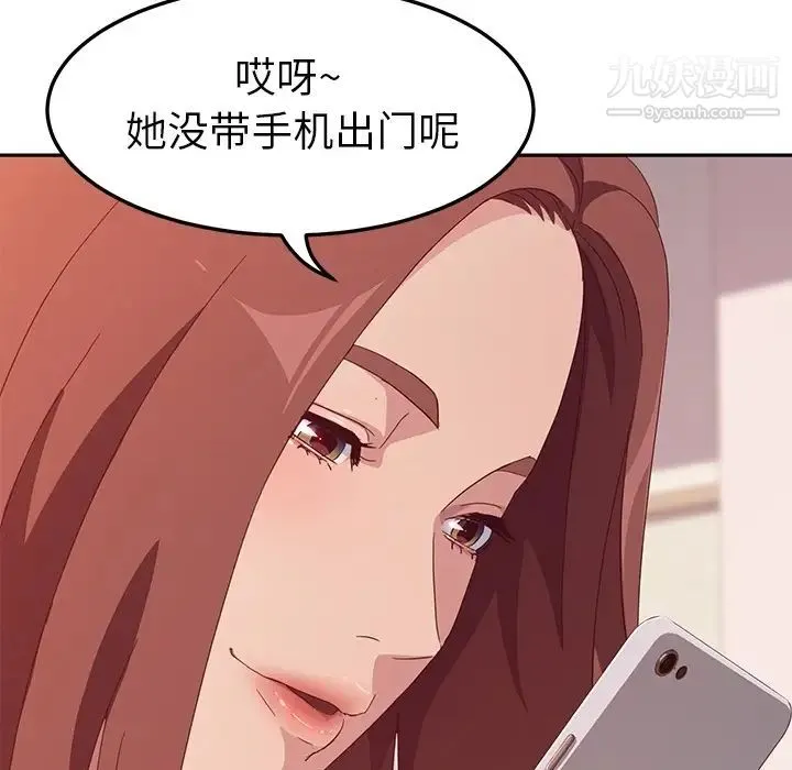 她们的恶作剧 - 预告篇 - page 52