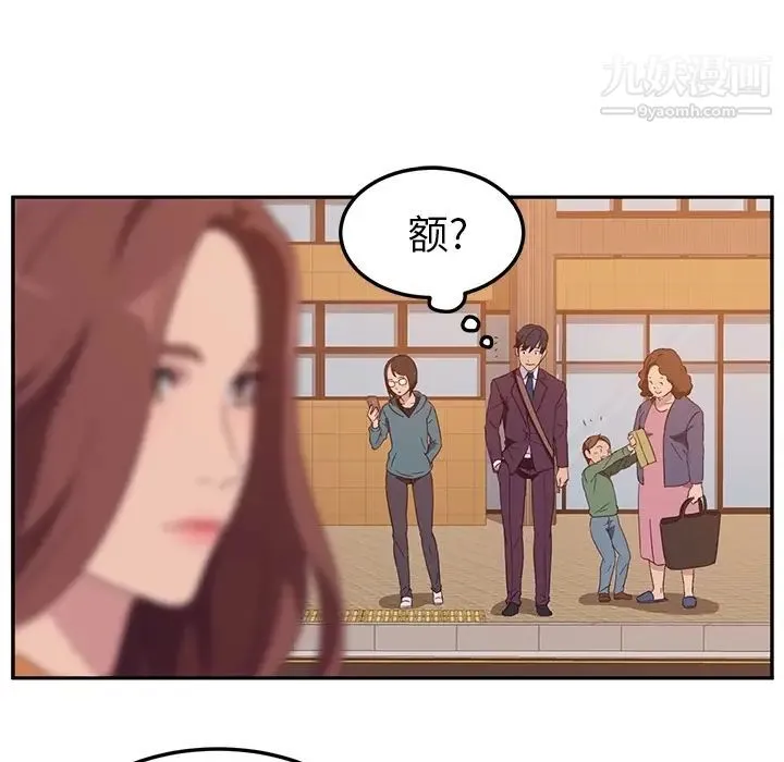 她们的恶作剧 - 预告篇 - page 54