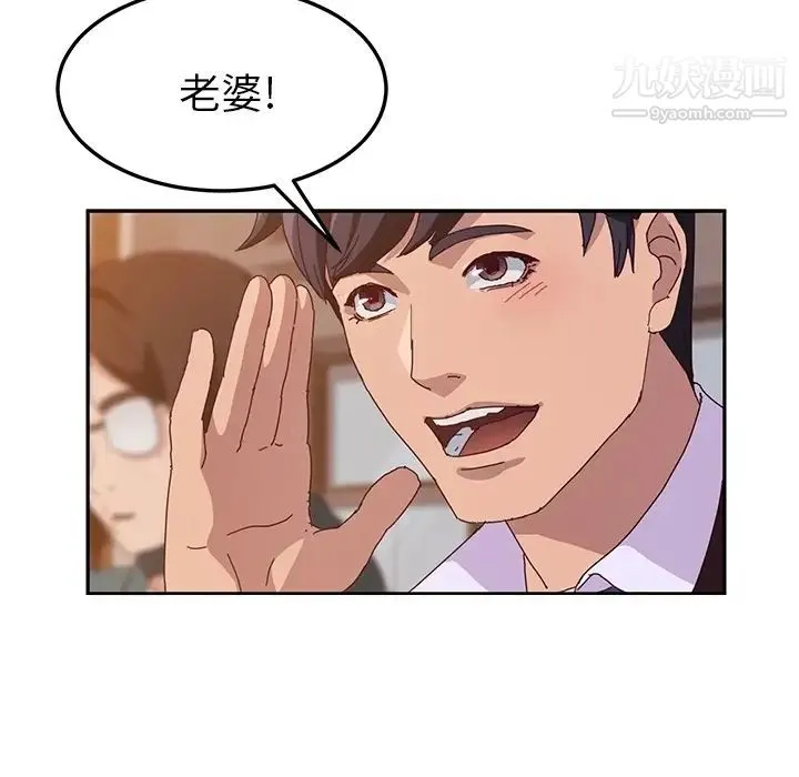 她们的恶作剧 - 预告篇 - page 55