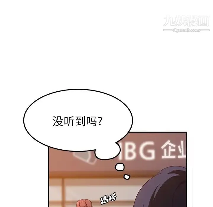 她们的恶作剧 - 预告篇 - page 56