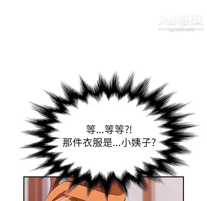 她们的恶作剧 - 预告篇 - page 58