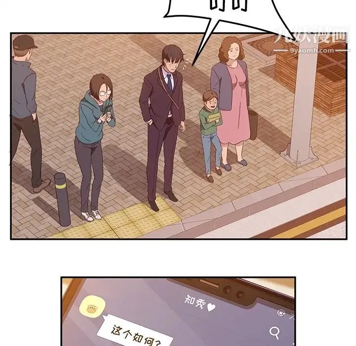 她们的恶作剧 - 预告篇 - page 62