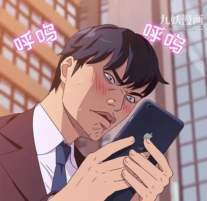 她们的恶作剧 - 预告篇 - page 66