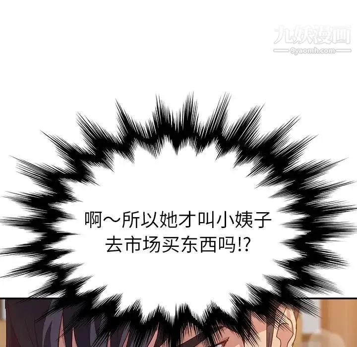 她们的恶作剧 - 预告篇 - page 68