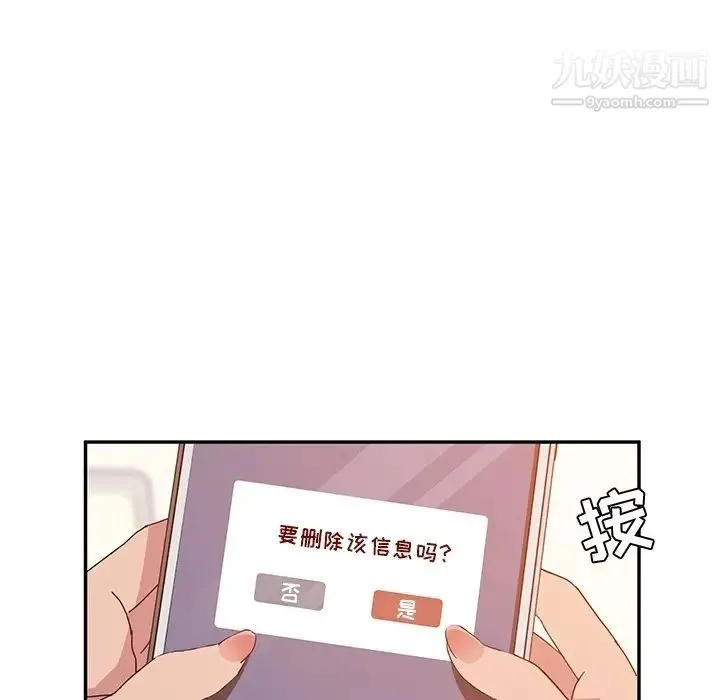 她们的恶作剧 - 预告篇 - page 70