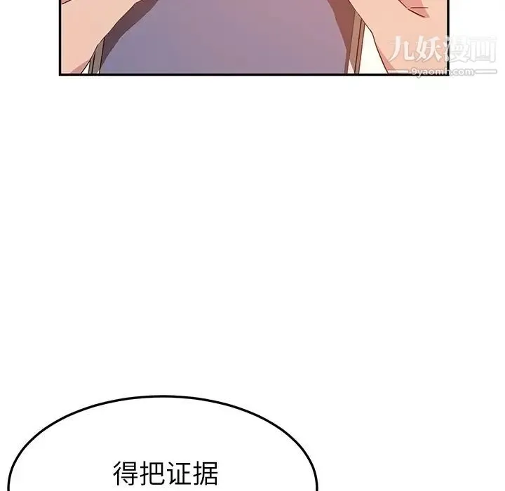 她们的恶作剧 - 预告篇 - page 71