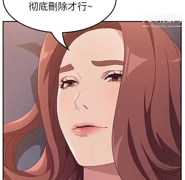 她们的恶作剧 - 预告篇 - page 72