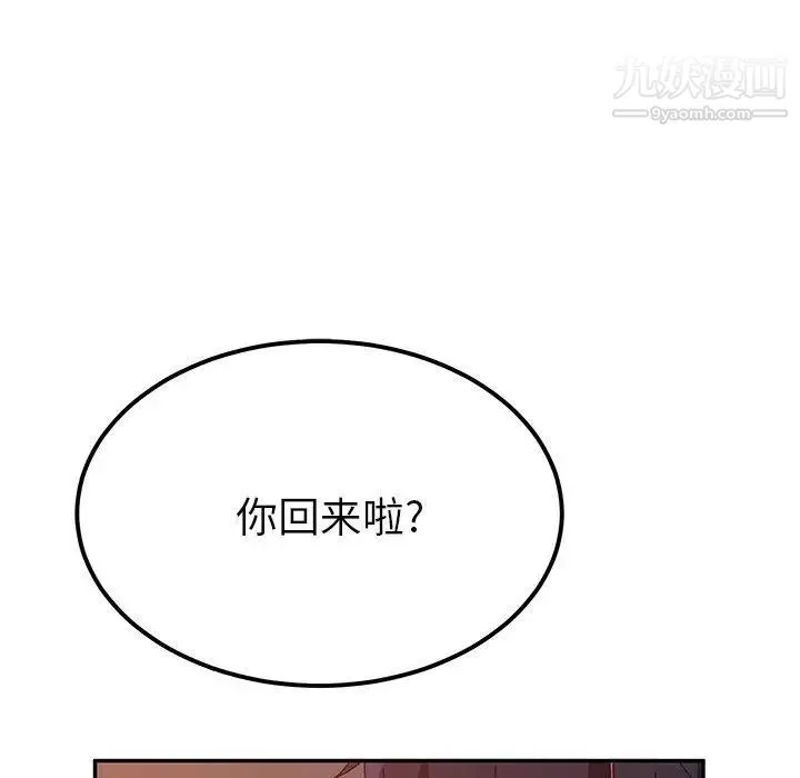 她们的恶作剧 - 第23话 - page 16