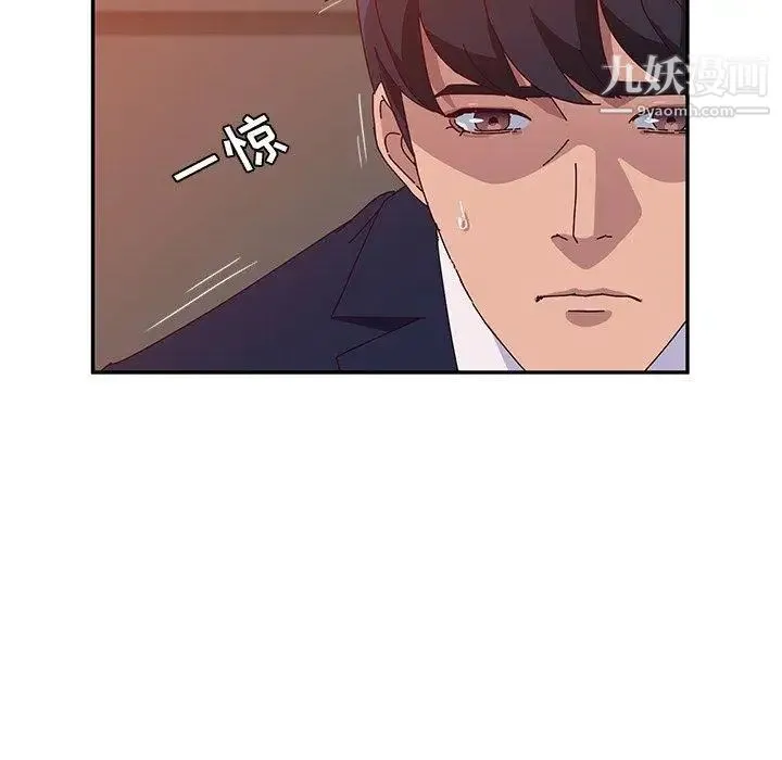 她们的恶作剧 - 第23话 - page 17