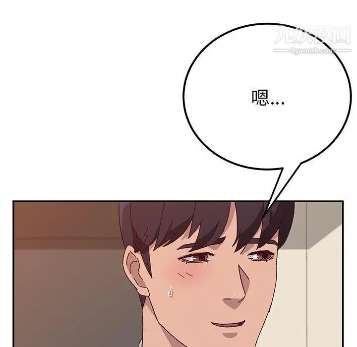她们的恶作剧 - 第23话 - page 20