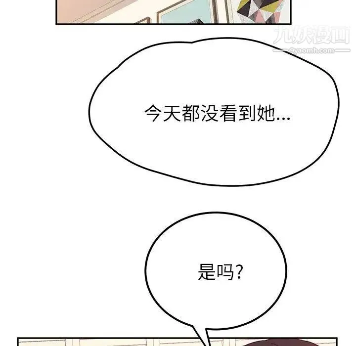 她们的恶作剧 - 第23话 - page 24