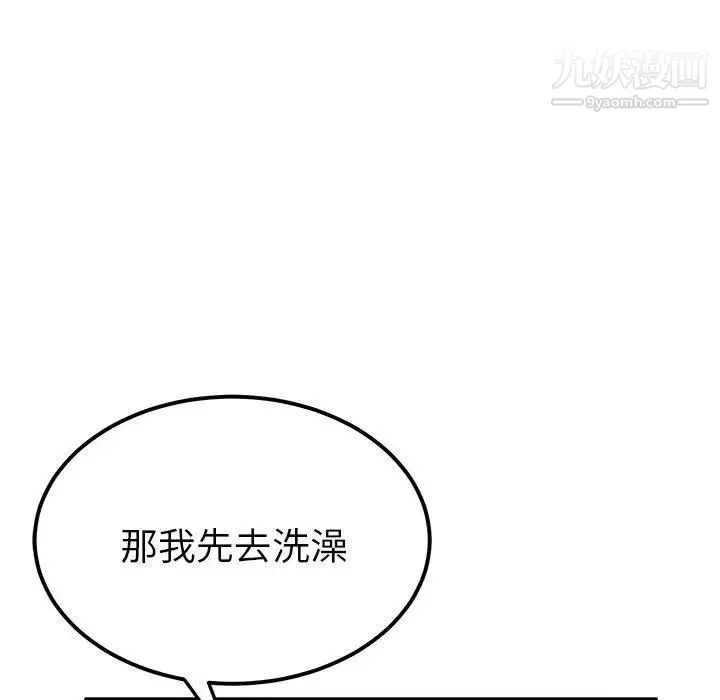 她们的恶作剧 - 第23话 - page 26