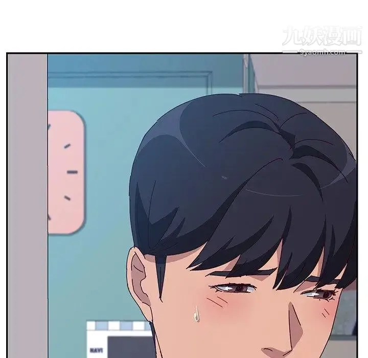 她们的恶作剧 - 第23话 - page 33