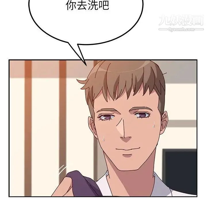 她们的恶作剧 - 第23话 - page 44