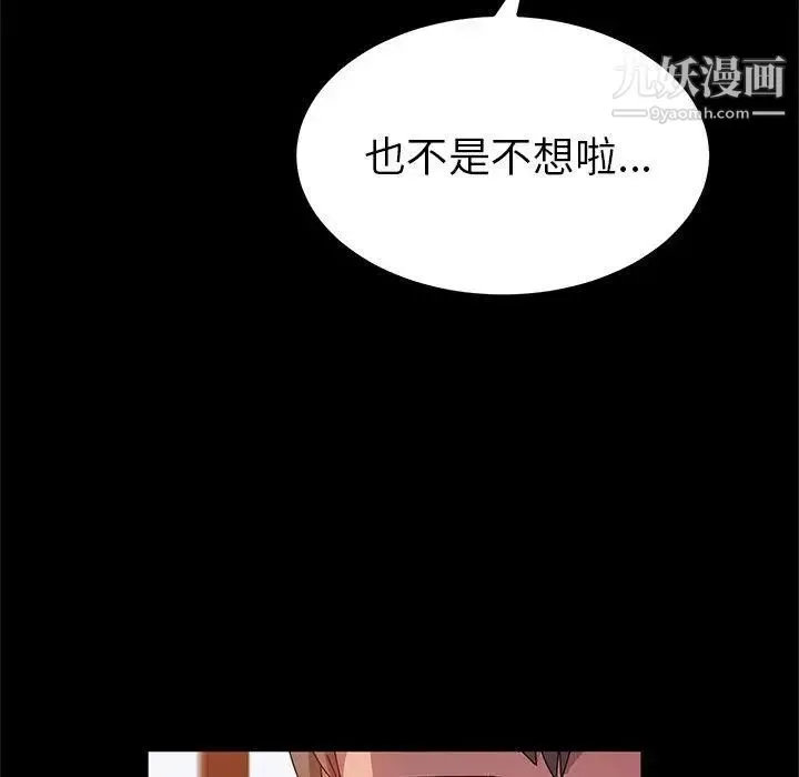 她们的恶作剧 - 第23话 - page 63