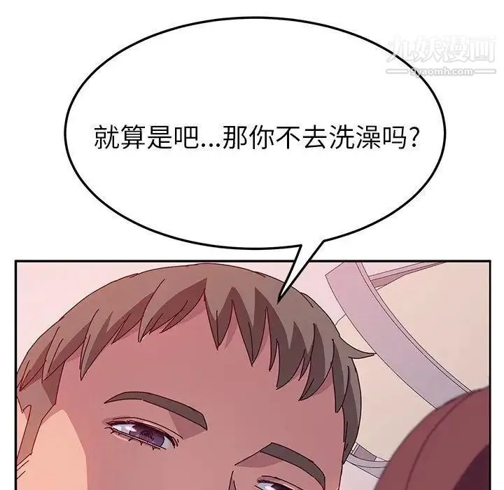 她们的恶作剧 - 第23话 - page 88