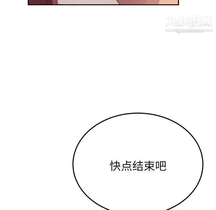 她们的恶作剧 - 第23话 - page 96