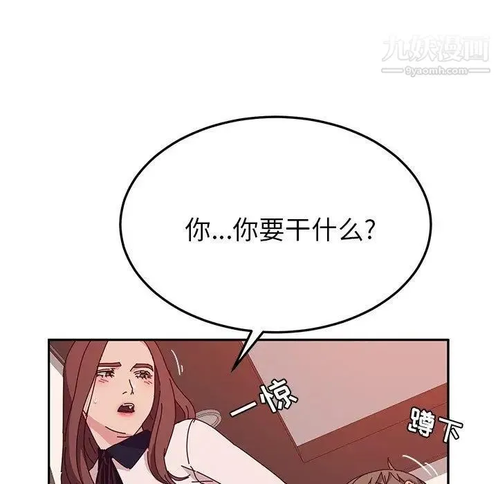 她们的恶作剧 - 第23话 - page 100