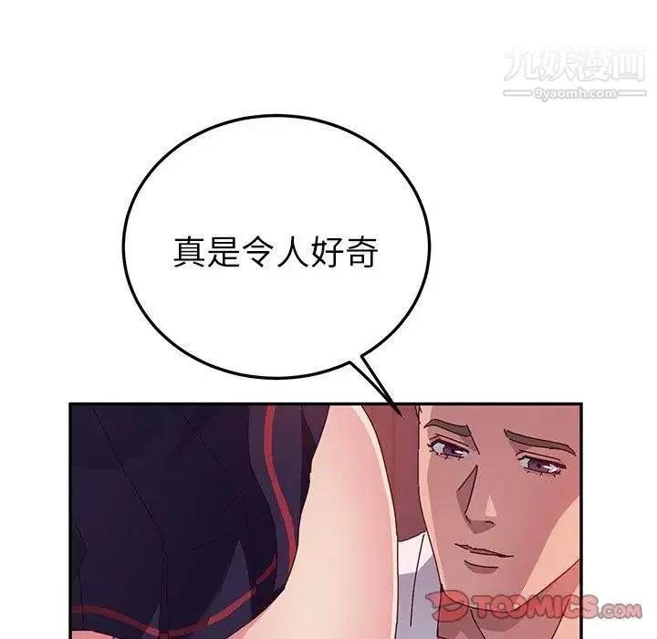 她们的恶作剧 - 第23话 - page 102