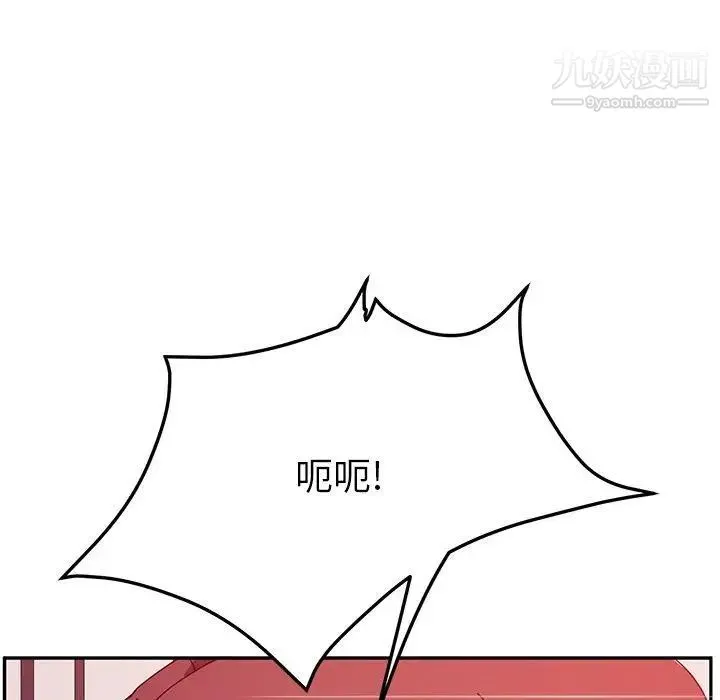 她们的恶作剧 - 第23话 - page 115