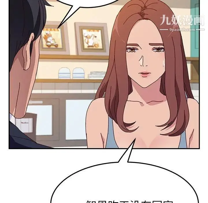 她们的恶作剧 - 第23话 - page 122