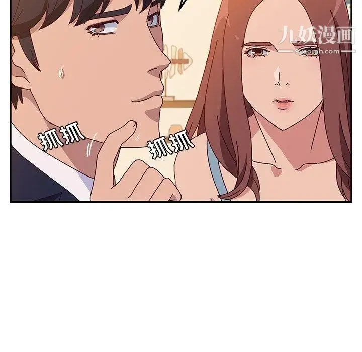 她们的恶作剧 - 第23话 - page 128