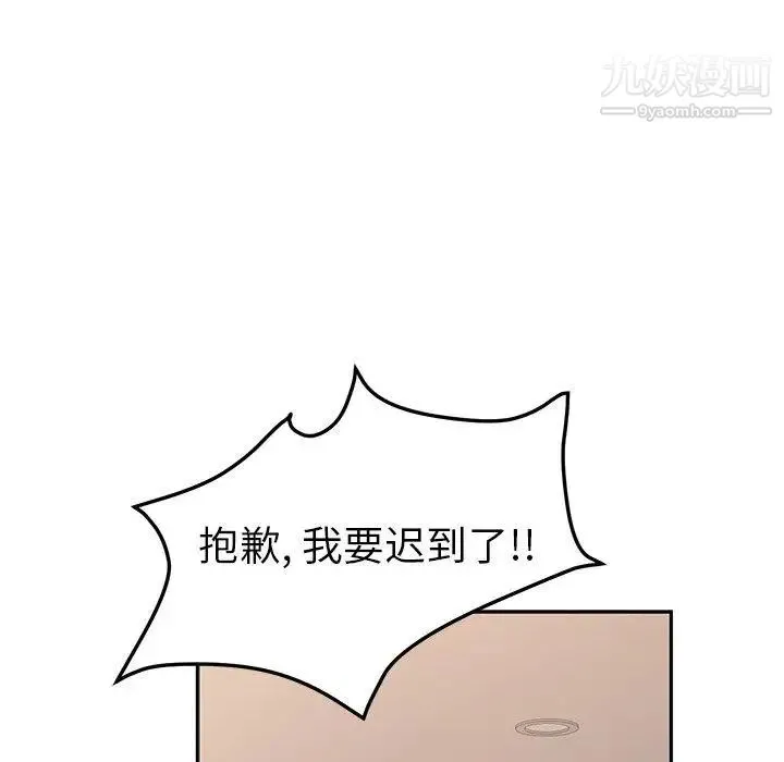 她们的恶作剧 - 第23话 - page 130