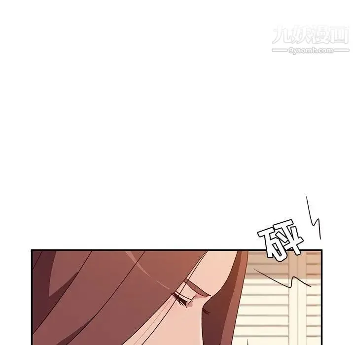 她们的恶作剧 - 第23话 - page 133