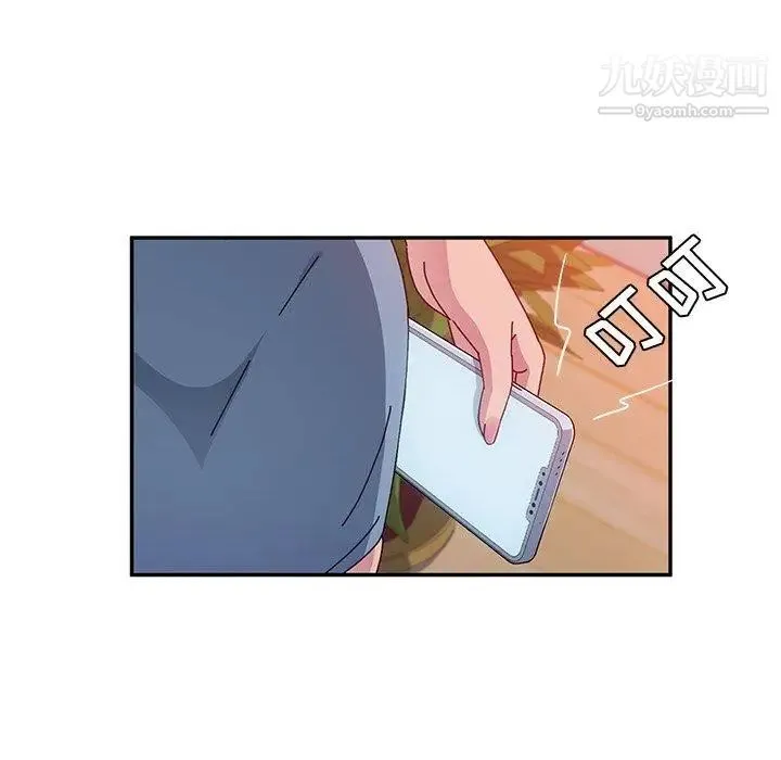 她们的恶作剧 - 第23话 - page 135