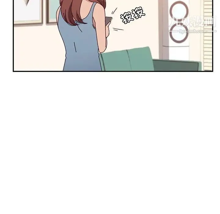 她们的恶作剧 - 第23话 - page 137