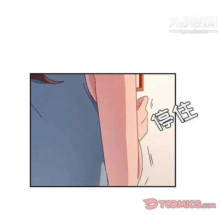 她们的恶作剧 - 第23话 - page 138