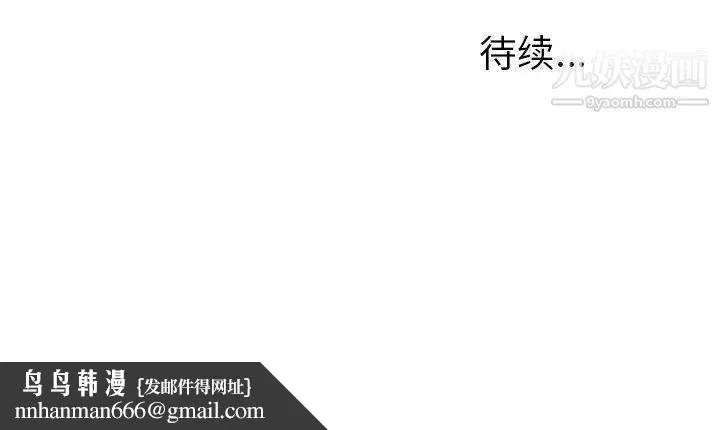 她们的恶作剧 - 第23话 - page 143