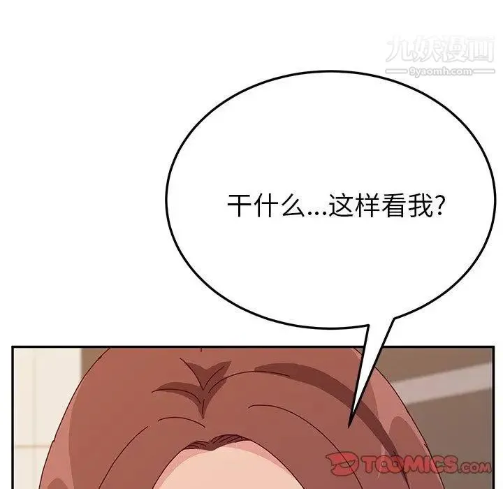 她们的恶作剧 - 第29话 - page 21