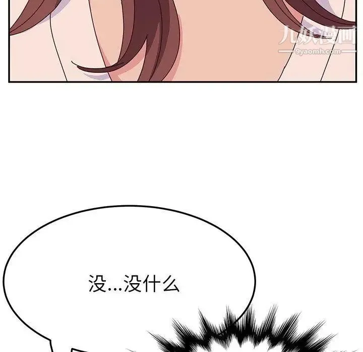 她们的恶作剧 - 第29话 - page 23
