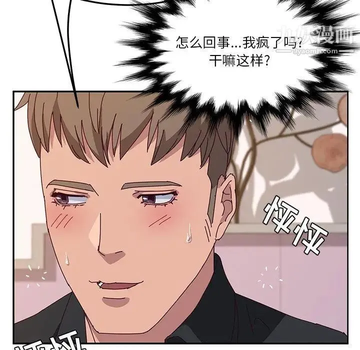 她们的恶作剧 - 第29话 - page 24