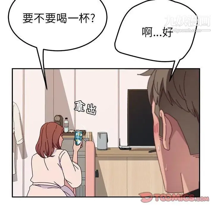 她们的恶作剧 - 第29话 - page 27