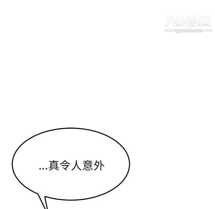 她们的恶作剧 - 第29话 - page 31
